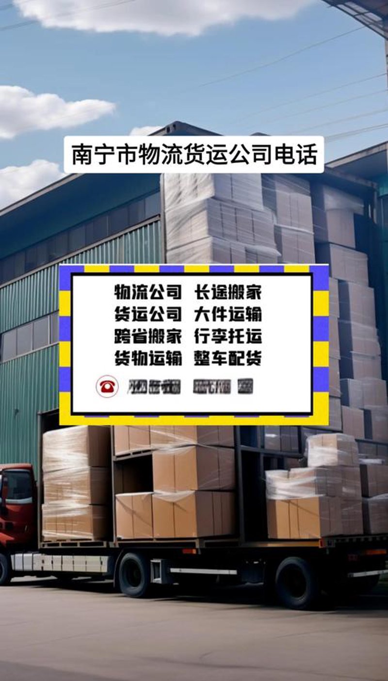 南宁货运的强劲发展趋势